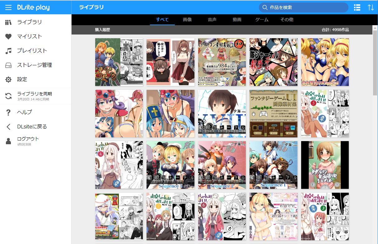 速報】DLsite Playに”購入作品 非表示機能” が追加 - DLチャンネル みんなで作る二次元情報サイト！