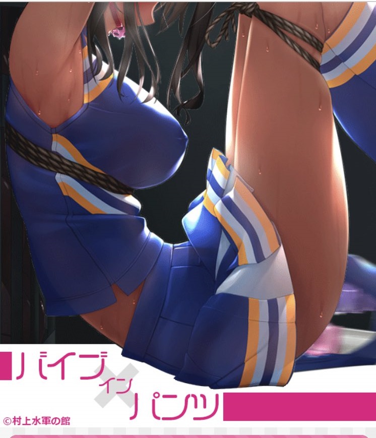 バイブ ero 