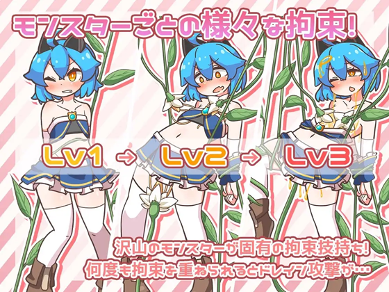 【GIFあり】女の子捕まえて弱いとこ執拗に攻撃💕触手スマホゲー3選！！【特集】