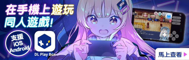 DL Play Box