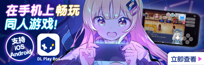 DL Play Box