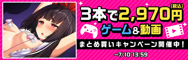 ゲーム＆動画 まとめ買い