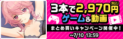 ゲーム＆動画 まとめ買い