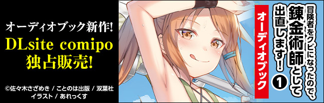 Light Novels Download Comics Manga And Digital Books On Dlsite Comipo