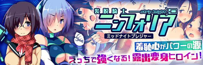 ミッドナイトプレジャー