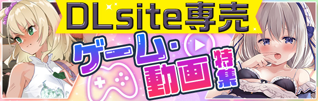 dlsite.com トップ 雑誌 キャンペーン