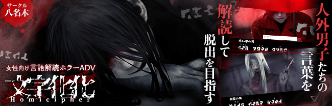 八名木