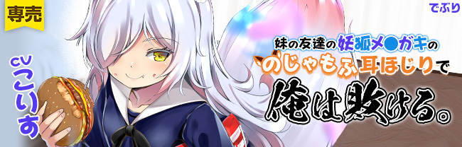 でぶり