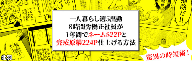 北羽