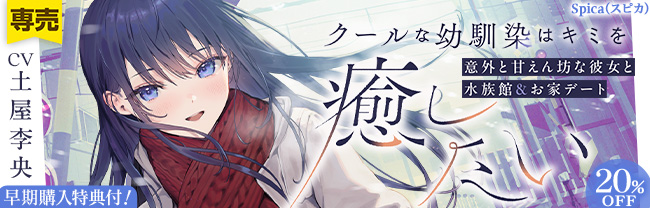 Spica(スピカ)
