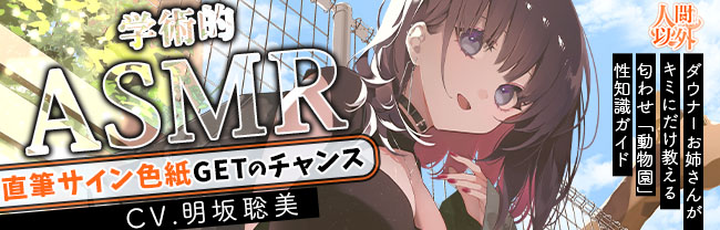 人間以外