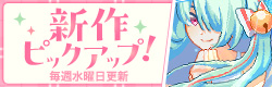 同人誌、同人ゲーム、同人ソフトのダウンロードショップ - DLsite