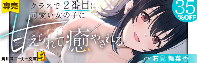 角川スニーカー文庫