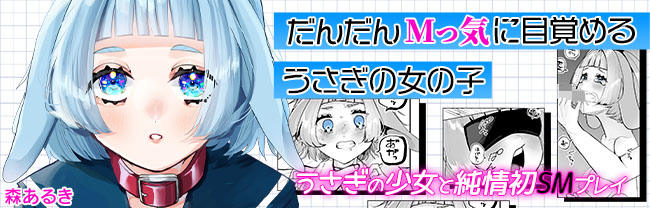 森あるき