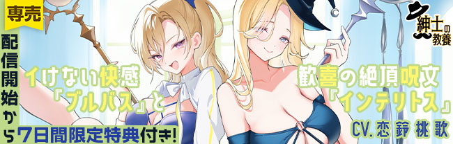 紳士の教養