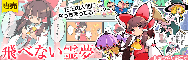 北国もやし製造所