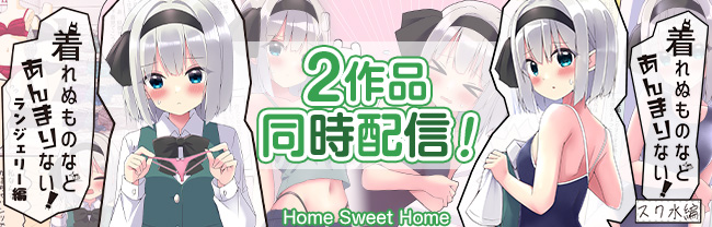 Home Sweet Home