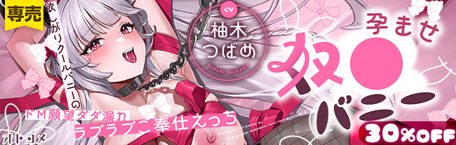 オトヨメ