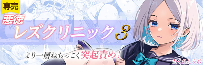 たくあんラボ