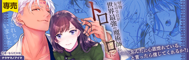 ナラヤマノアイマ