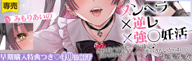 失楽少女