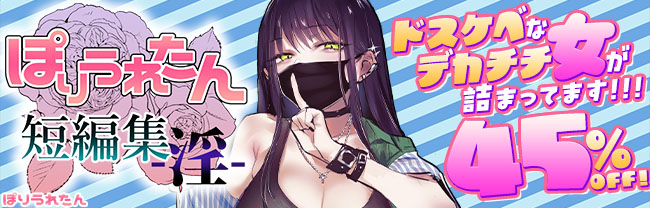 ぽりうれたん