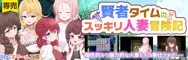 RPGヌクール工房