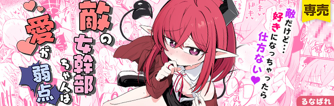るなばれ