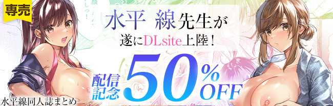 水平 線