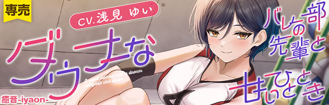 癒音-iyaon-