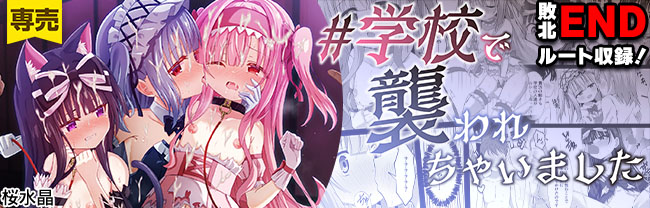 桜水晶