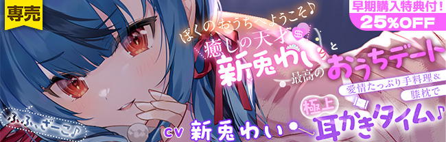 いである。
