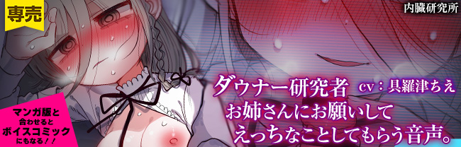 内臓研究所