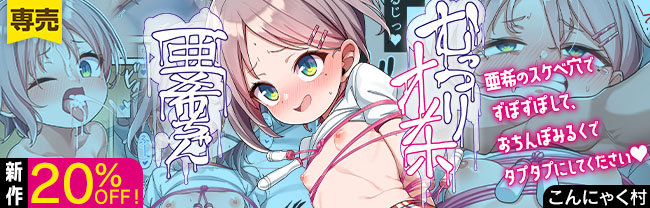 こんにゃく村