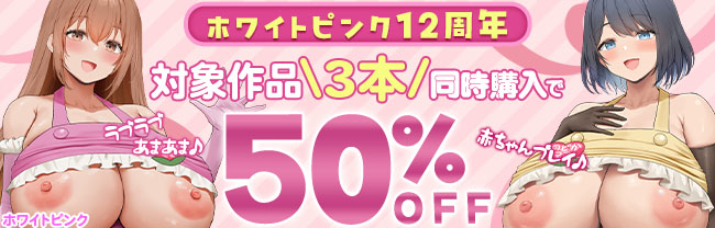 ホワイトピンク