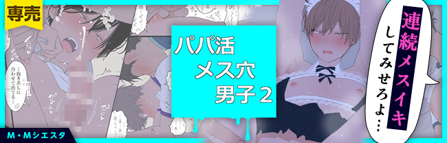 M・Mシエスタ