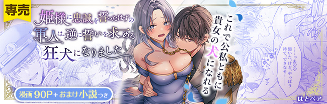 はとペア