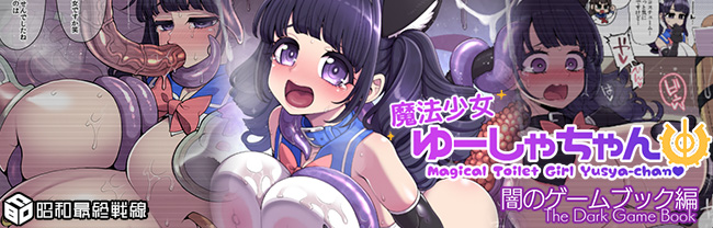 昭和最終戦線