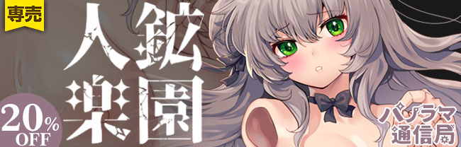 パノラマ通信局
