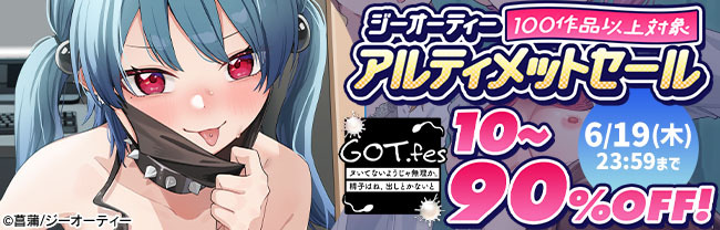 【デジコミ案件】GOT.fes