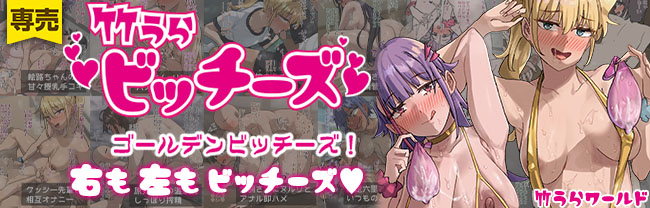 竹うらワールド