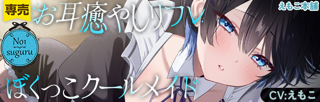 えもこ本舗