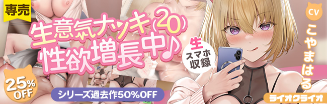 ライオクライオ