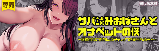 銀しお本舗