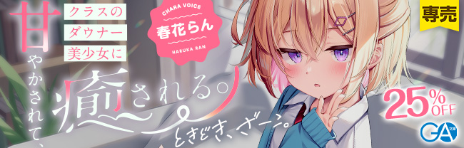 GA文庫