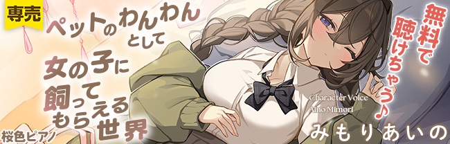 桜色ピアノ