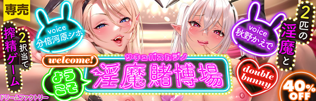 ドリームファクトリー