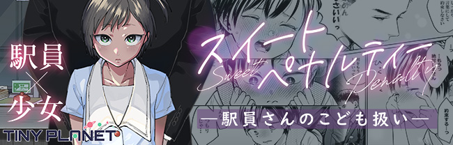 たいにぃプラネット