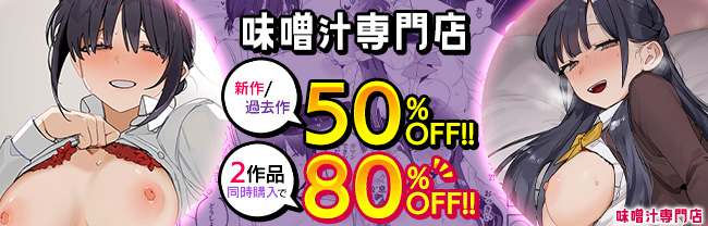 味噌汁専門店