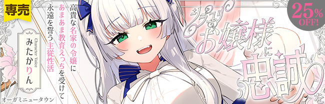 オーガミニュータウン